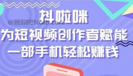 柳林抖啦咪是什么平台-一个专注短视频流量变现的平台！ 第1张