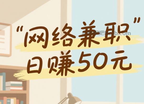 柳林线上居家工作适合找哪些兼职 第1张 柳林线上居家工作适合找哪些兼职 第1张